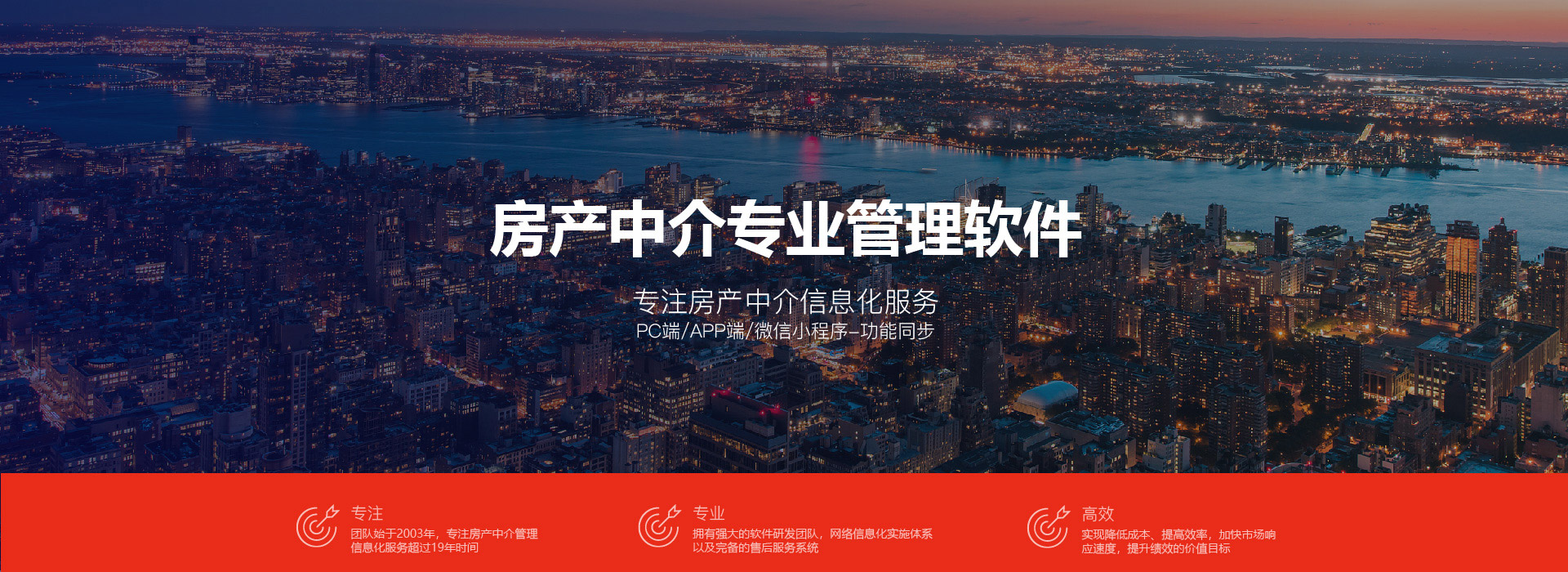 房產(chǎn)中介繁雜業(yè)務(wù),軟件輕松搞定！